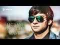 Ислам Итляшев - Мама | Премьера трека 2019 Ислам Итляшев - Мама | Премьера трека 2019