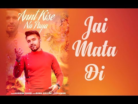 Annt Kise Na Paya | Punjabi Devi Bhajan By Aashish Bansi | HD Video