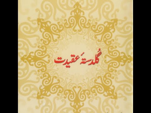 Sahebji Tu(n) More Man Bhaave - Ginan in Chorus