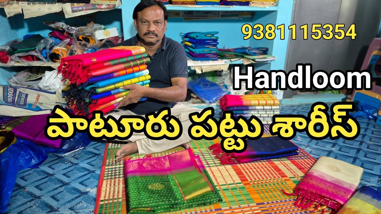 Handloom Patur pattu sarees #handloomteluguvlogs