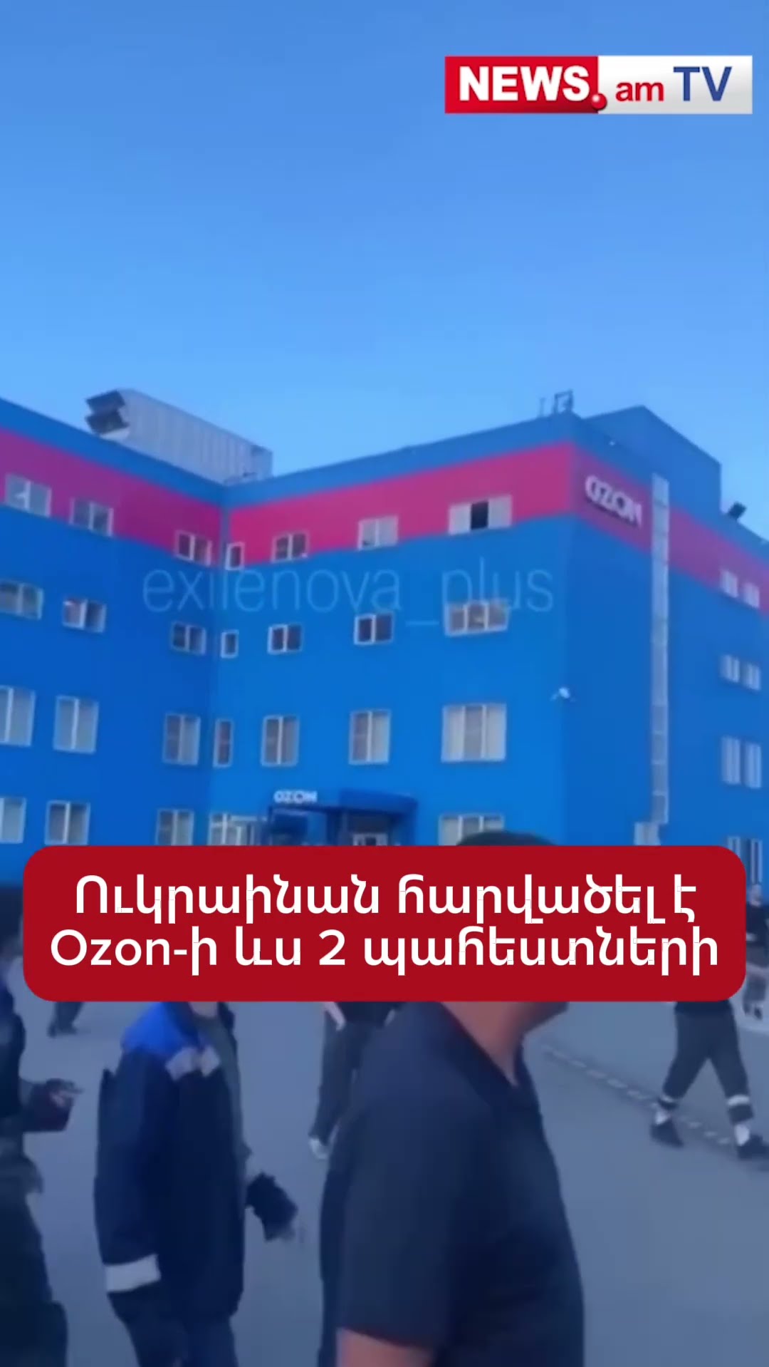 Ուկրաինան հարվածներ է հասցրել Ozon-ի ևս երկու պահեստների