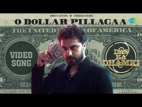 ఓ డాలరు పిలగా