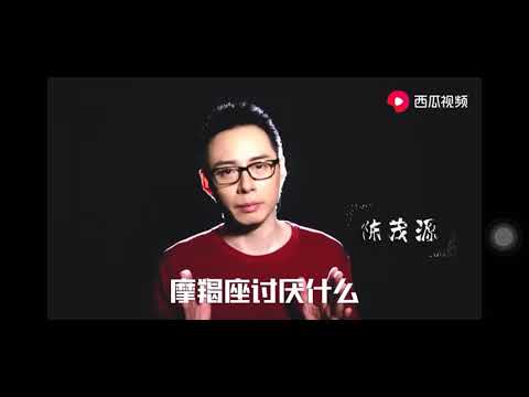 摩羯座討厭什麼