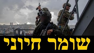 המלחמה בישראל | ימים 797-798 (לאומנות - ישראל, המזרח התיכון והעולם) - התמונה מוצגת ישירות מתוך אתר האינטרנט יוטיוב. זכויות היוצרים בתמונה שייכות ליוצרה. קישור קרדיט למקור התוכן נמצא בתוך דף הסרטון