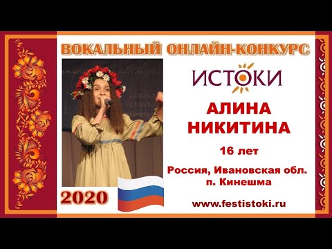 АЛИНА НИКИТИНА, 16 лет (Россия, Ивановская область, г. Кинешма). 'Кони-птицы'