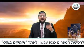 מלכי אדום והגאולה | פרשת וישלח תשפ"ד | הרב אליהו עמר
