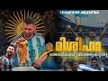 ചരിത്രം🏆 മാറി ചിന്തിക്കുന്നു |Lionel Messi Malayalam|Argentina Mala