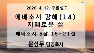 설교 동영상 메인 