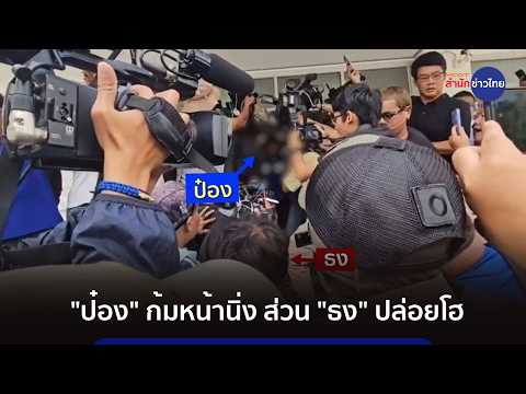คลิกเพื่อดูคลิปวิดีโอ