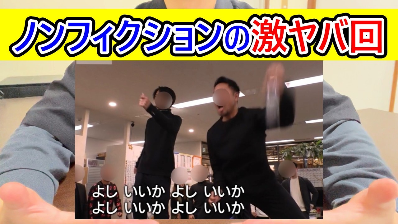 【ノンフィクション】今どきじゃない会社で夢見る僕と私の新入社員物語を見たみんなの反応と僕の感想 #ノンフィクション #グローバルパートナーズ