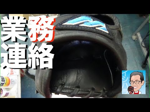 業務連絡 I report to my customer. #1294 Video