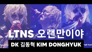 Download lagu LTNS (Long Time No See) 오랜만이야 by DK 김동혁️ 🦋  @iKON  'Curtain Call' Fan Concert (Seoul 2024) mp3