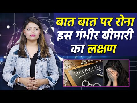 बात बात पर रोना क्यों आता है, बात बात पर रोना आने का कारण और लक्षण | Boldsky