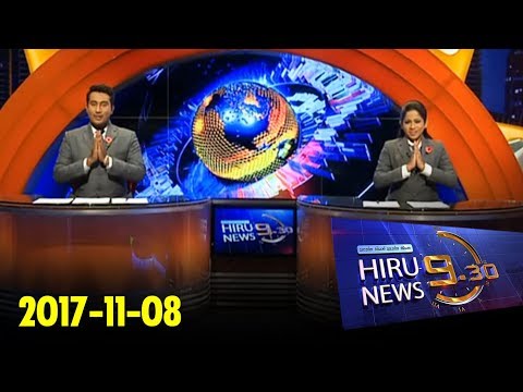 Hiru News 9.30 PM | 2017-11-08