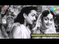 Amarasilpi Jakkanna Ee Nallani Raalalo Song