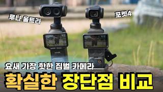 인스타360 Luna Ultra (크리에이터 번들)_동영상_이미지
