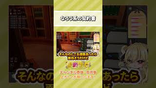 【#司書のお仕事:魔導図書館を片付けろ 】なろう系の契約書 【Vtuber/陽炎雪奈】