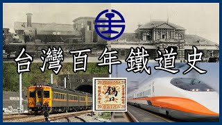 Re: [新聞] 台灣鐵道之父不是劉銘傳？他怒譙台獨