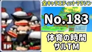 ガチャメカスタジアムサルバトーレ最強を目指す実況part1483