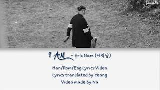 [Han/Rom/Eng] 4 AM - 에릭남 (Eric Nam)