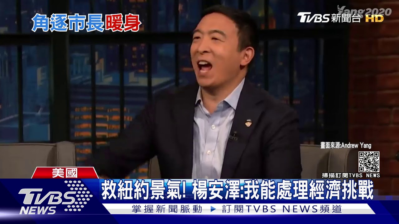 楊安澤入閣還沒譜 紐時:想角逐紐約市長