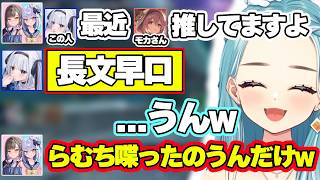 『開幕音量注意⚠️』神楽めあとのお見合い配信で重い愛を語られるらむちwww【ぶいすぽ切り抜き/白波らむね】