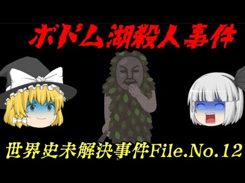 英国での考古学的発見:残忍な犯罪が研究者を困惑させる