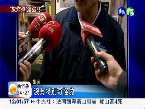 誰放炸彈? 賴姓兄弟初步排除涉案