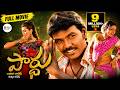 Raghava Lawrence Pardhu Telugu Full Length Movie Sneha Namita Nassar