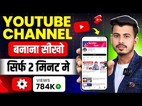 Youtube channel kaise banaye | youtube channel kaise banaen | how to create a youtube channel