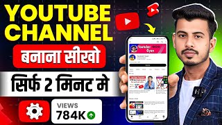 Download lagu Youtube channel kaise banaye | youtube channel kaise banaen | how to create a youtube channel mp3 Download lagu Youtube channel kaise banaye | youtube channel kaise banaen | how to create a youtube channel mp3