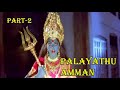 Palayathu Amman 2000 Ramki Meena Senthil Divya Unni Devotional Scenes