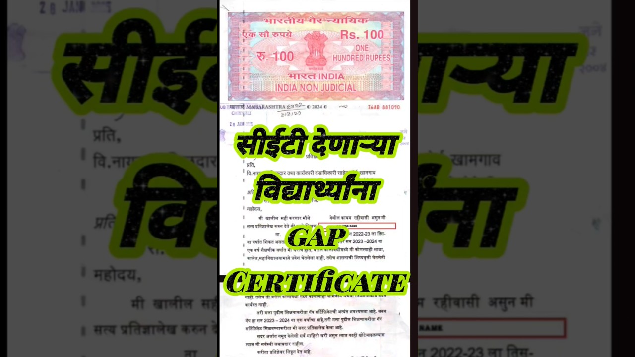 CET Student Gap Certificate 🎯 Gap certificate kaise banaye #gapcertificate #shorts #viralshort
