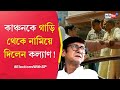 Kanchan Mullick Was Asked To Get Down From His Car By TMC S Kalyan Banerjee During A Campaign