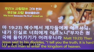 천국을 사는 사람들 4