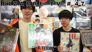 "BIZARRE TV" - 三船と岡田 - 『 T.REX @ディスクユニオン吉祥寺店 』#47