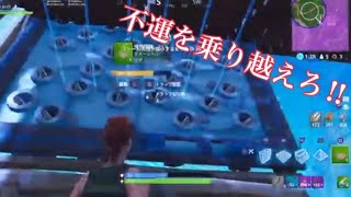 フォートナイト 最悪なことばかり…