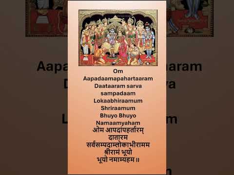 On Sri Ram Jai Ram Jai Jai Ram