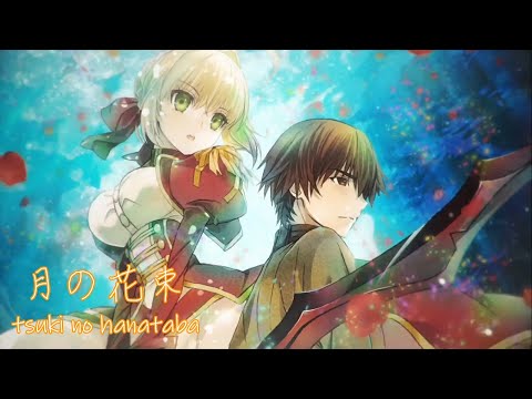『Lyrics AMV』 Fate Extra Last Encore ED Full ［Tsuki no hanataba］   Sayuri