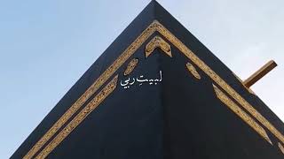 نشيد حن قلبي لبيت ربي