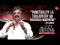 Actor VTV Ganesh S Speech Varisu Audio Launch Sun TV