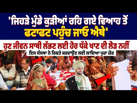 Bathinda Marriage Bureau