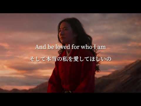 【和訳】Reflection - Christina Aguilera