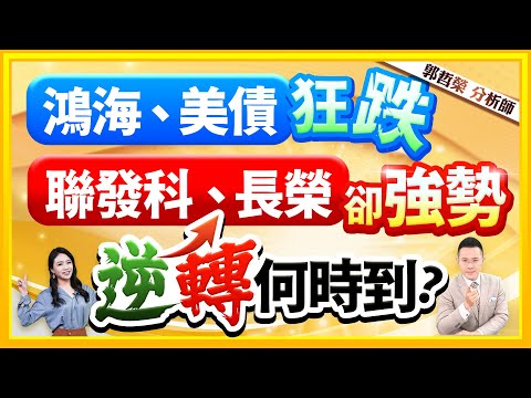 郭哲榮再被爆 屍橫遍野 慘不忍睹 | 168周報