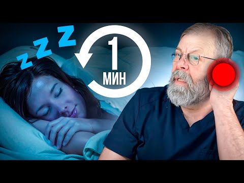 💤 КАК УСНУТЬ ЗА 1 МИНУТУ? 3 ВОЕННЫХ СЕКРЕТА!