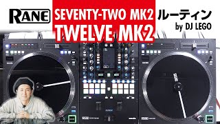 Rane(レーン) ／ SEVENTY-TWO MK2 - Serato DJ Pro対応 2ch DJミキサー