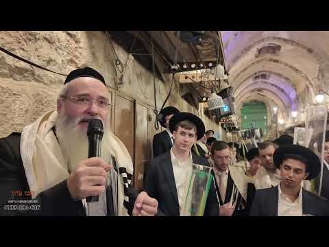 סיבוב שערים - שער הכותנה - הרב ישראל מאיר ויסנשטרן - סוכות תשפ"ז