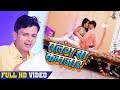 HD VIDEO SONG 2018 पलँग बा कमजोर Shiv Kumar Vikku Palang Ba Kamjor Bhojpuri Vi