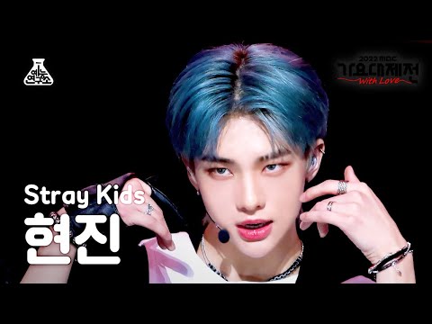 Hyunjin - CIRCUS (KR Ver.) + CASE 143 - Gayo Daejejeon 2022 MBC Gayo Daejejeon