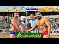 Shahzad Pehlwan Pachar Vs Shan Pehlwan Hora New Kushti Dangal Bahawalpur 2024